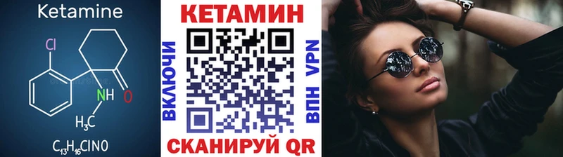 Кетамин ketamine  мега онион  Арзамас 