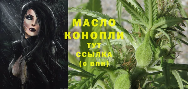 мяу мяу кристалл Алексеевка