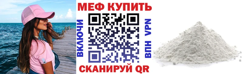 Меф  Арзамас