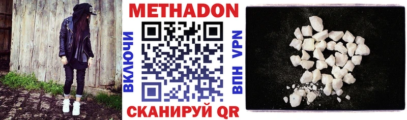 где можно купить   Арзамас  МЕТАДОН methadone 